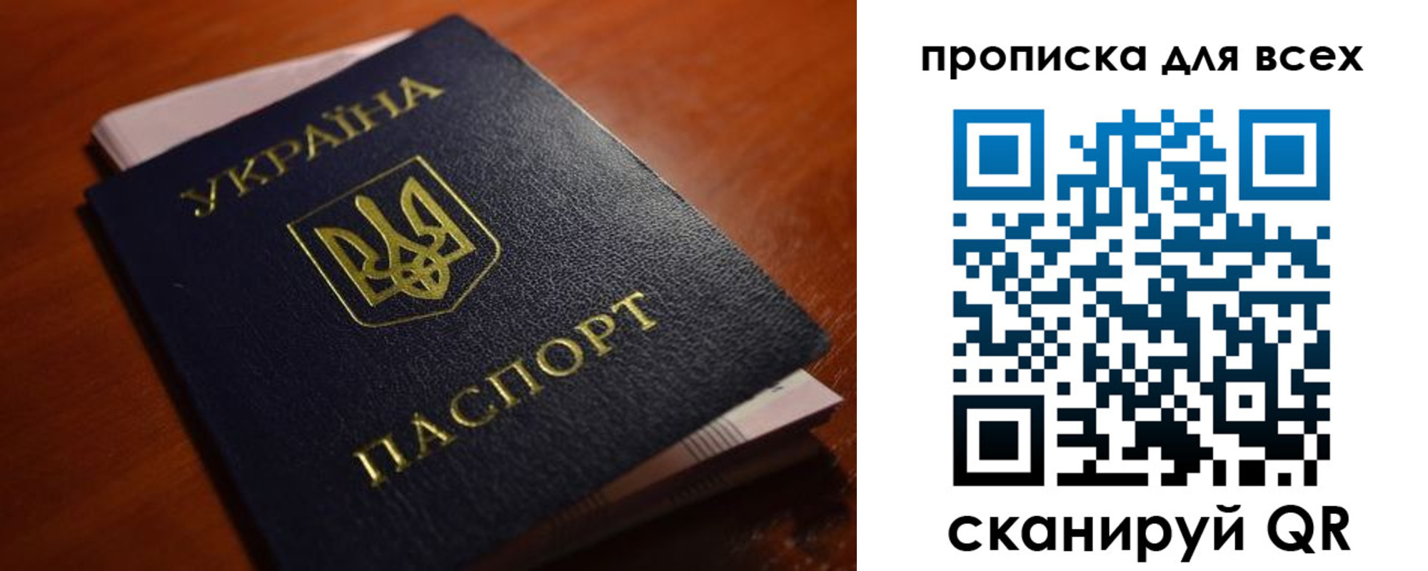 прописка законно в Аткарске