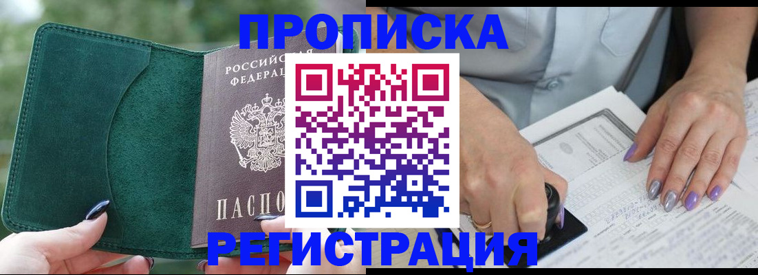 временная регистрация адрес в Аткарске