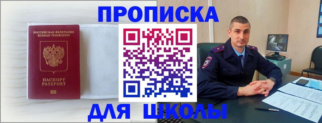 прописка регистрация в Аткарске