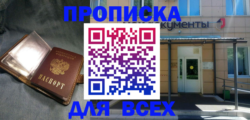 временная регистрация законно в Аткарске