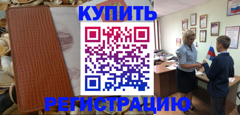 прописка для кредита в Аткарске