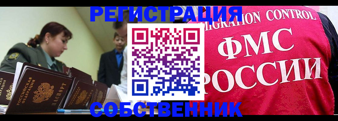 прописка для кредита в Аткарске