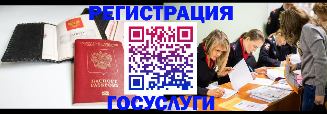 прописка для военкомата в Аткарске